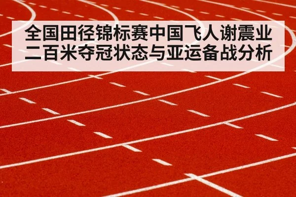 sprinter running track curve