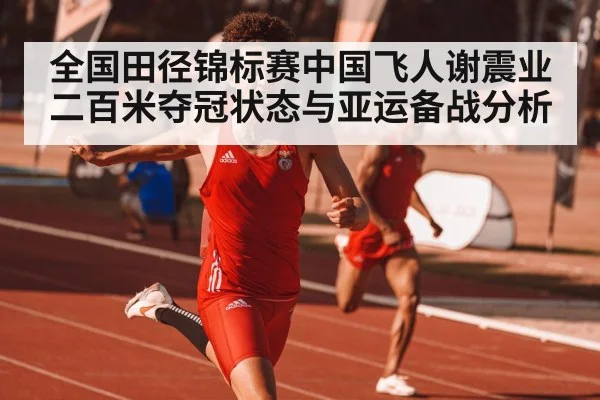 athlete sprint finish line
